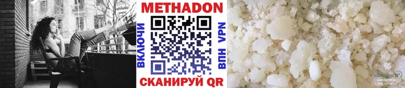 МЕТАДОН methadone  Купить закладки  Любим 